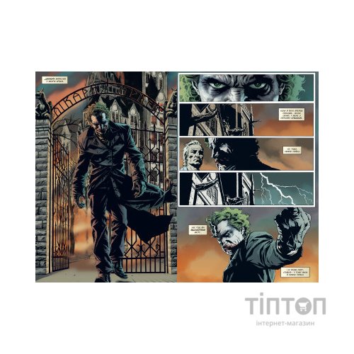 Комікс Джокер - Браян Аззарелло Видавництво РМ (9786178373542)