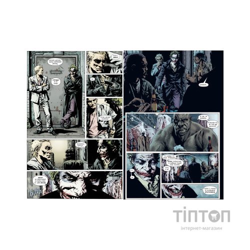 Комікс Джокер - Браян Аззарелло Видавництво РМ (9786178373542)