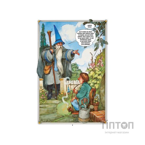 Комікс Гобіт. Графічний роман - Джон Р. Р. Толкін Астролябія (9786176642053)