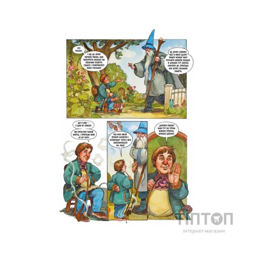 Комікс Гобіт. Графічний роман - Джон Р. Р. Толкін Астролябія (9786176642053)
