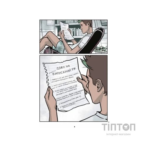 Комікс Хлопчик-Звір (Підлітки-Титани #2) - Камі Ґарсія Vivat (9786171709010)