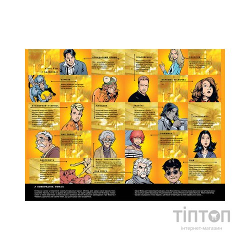 Комікс Казки. Книга 7: 1001 ніч (і день) - Білл Віллінґем Видавництво РМ (9786178373207)