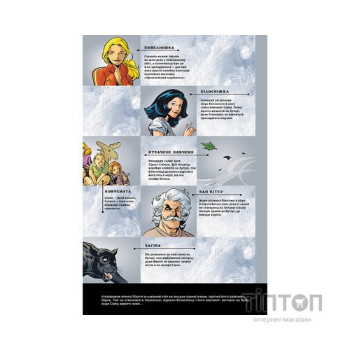 Комікс Казки. Книга 8: Вовки - Білл Віллінґем Видавництво РМ (9786178373214)