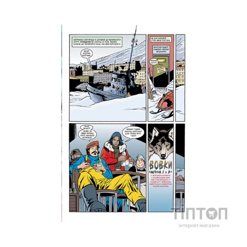 Комікс Казки. Книга 8: Вовки - Білл Віллінґем Видавництво РМ (9786178373214)