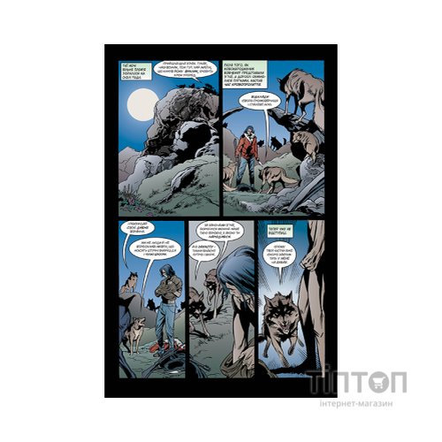 Комікс Казки. Книга 8: Вовки - Білл Віллінґем Видавництво РМ (9786178373214)