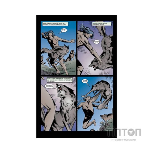 Комікс Казки. Книга 8: Вовки - Білл Віллінґем Видавництво РМ (9786178373214)