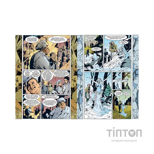 Комікс Казки. Книга 9. Сини Імперії - Білл Віллінґем Видавництво РМ (9786178426910)