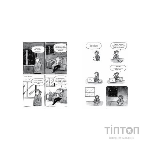 Комікс Книжки - то любов - Деббі Тан Видавництво РМ (9786178373436)