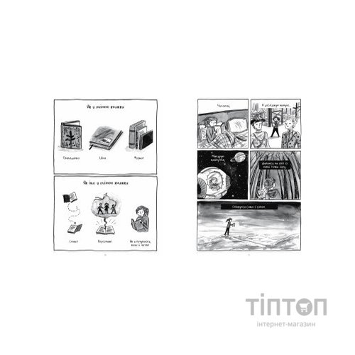 Комікс Книжки - то любов - Деббі Тан Видавництво РМ (9786178373436)