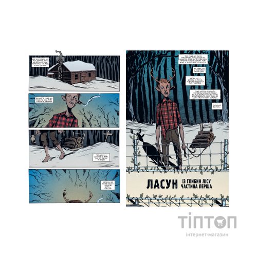 Комікс Ласун. Книга 1 - Джефф Лемір Видавництво РМ (9786178280864)