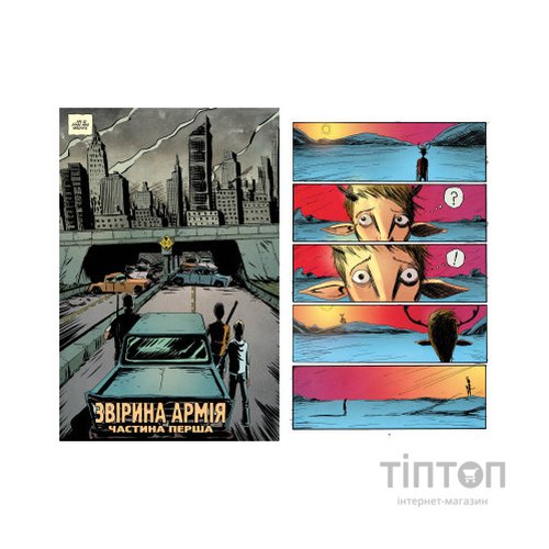 Комікс Ласун. Книга 2 - Джефф Лемір Видавництво РМ (9786178373160)