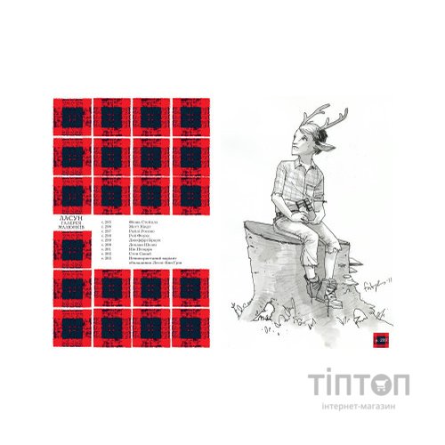 Комікс Ласун. Книга 2 - Джефф Лемір Видавництво РМ (9786178373160)