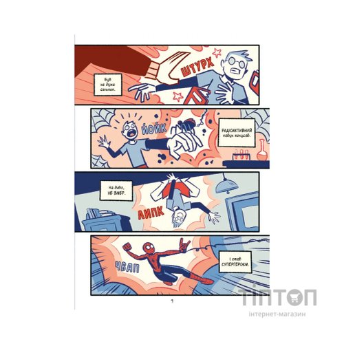 Комікс Людина-павук і звіряча ватага Месників - Майк Майгак Vivat (9786171704800)