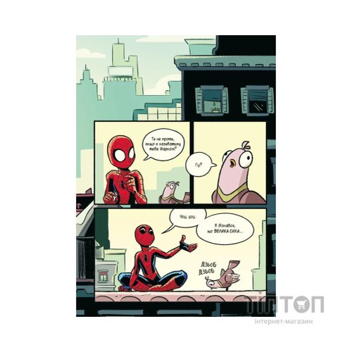 Комікс Людина-павук і звіряча ватага Месників - Майк Майгак Vivat (9786171704800)