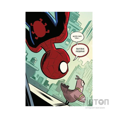 Комікс Людина-павук і звіряча ватага Месників - Майк Майгак Vivat (9786171704800)