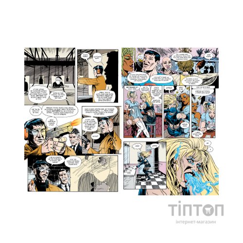 Комікс Невидимі. Книга 2 - Ґрант Моррісон Видавництво РМ (9786178691073)