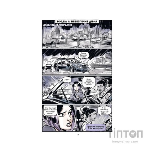 Комікс Підлітки-титани: Рейвен - Камі Ґарсія Vivat (9786171706040)