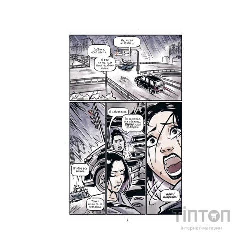 Комікс Підлітки-титани: Рейвен - Камі Ґарсія Vivat (9786171706040)