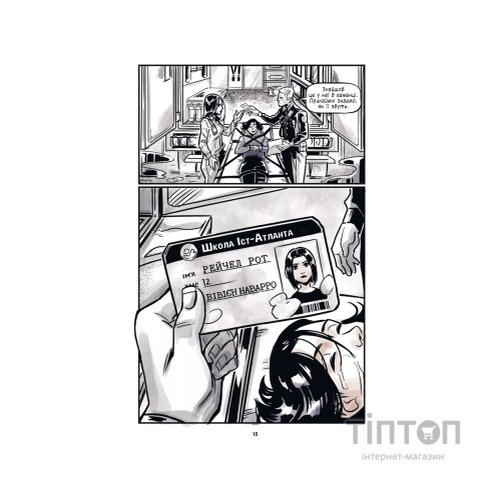 Комікс Підлітки-титани: Рейвен - Камі Ґарсія Vivat (9786171706040)