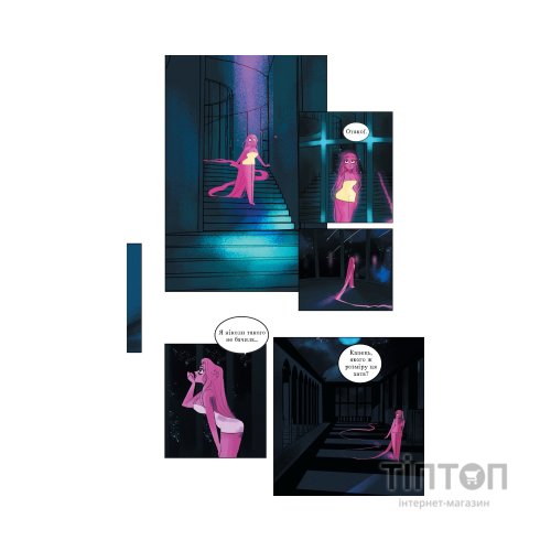 Комікс Пристрасті Олімпу - Рейчел Смайт Vivat (9789669829191)