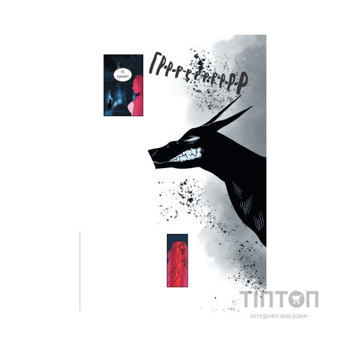 Комікс Пристрасті Олімпу - Рейчел Смайт Vivat (9789669829191)