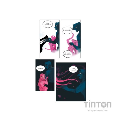 Комікс Пристрасті Олімпу - Рейчел Смайт Vivat (9789669829191)