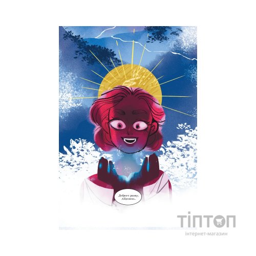 Комікс Пристрасті Олімпу - Рейчел Смайт Vivat (9789669829191)