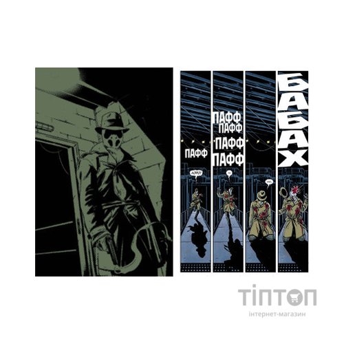 Комікс Роршах - Том Кінґ Видавництво РМ (9786178373320)