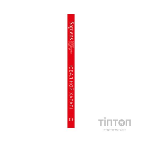 Комікс Sapiens. Історія народження людства. Том 1 - Ювал Ной Харарі BookChef (9789669935694)