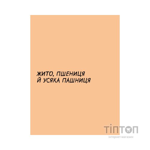 Комікс Sapiens. Основи цивілізації. Том 2 - Ювал Ной Харарі BookChef (9786175481516)