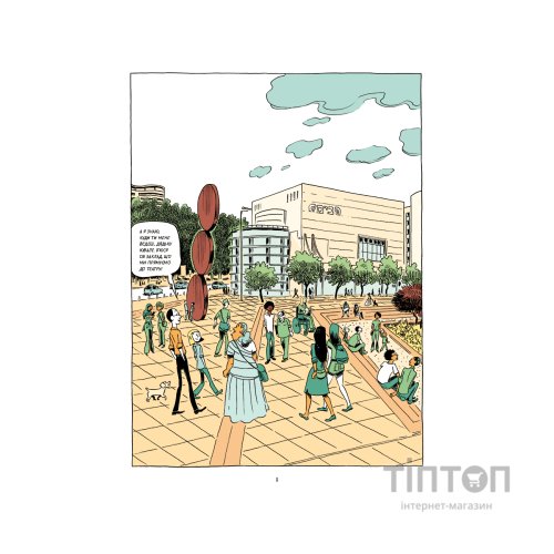 Комікс Sapiens. Основи цивілізації. Том 2 - Ювал Ной Харарі BookChef (9786175481516)