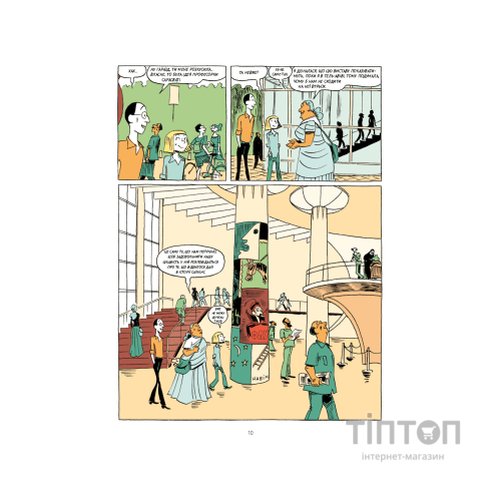 Комікс Sapiens. Основи цивілізації. Том 2 - Ювал Ной Харарі BookChef (9786175481516)