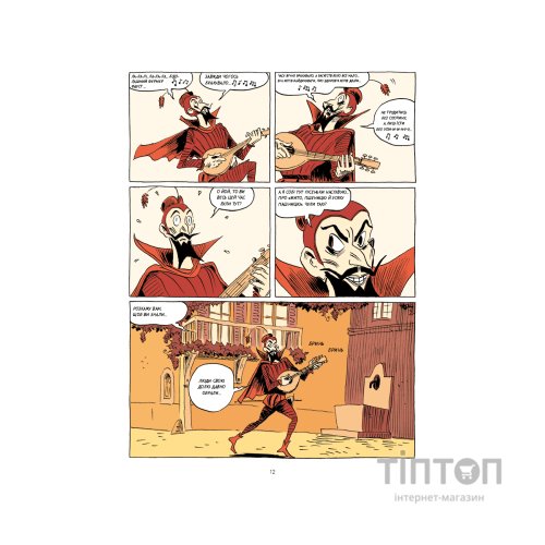 Комікс Sapiens. Основи цивілізації. Том 2 - Ювал Ной Харарі BookChef (9786175481516)