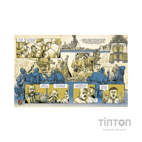 Комікс Тарас Бульба - Микола Гоголь А-ба-ба-га-ла-ма-га (9786175852255)