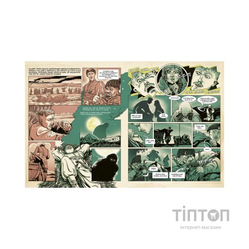 Комікс Тарас Бульба - Микола Гоголь А-ба-ба-га-ла-ма-га (9786175852255)