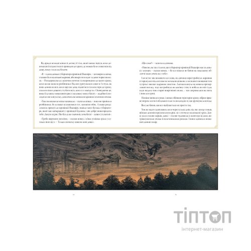 Комікс The Sandman. Пісочний чоловік. Полювання на сни - Ніл Ґейман Видавництво РМ (9786178373009)