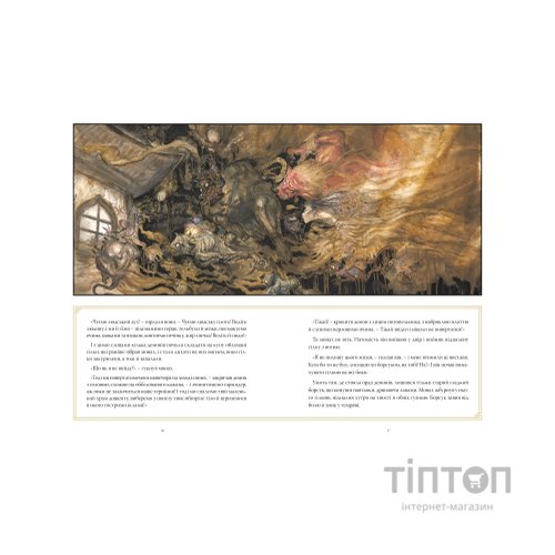 Комікс The Sandman. Пісочний чоловік. Полювання на сни - Ніл Ґейман Видавництво РМ (9786178373009)