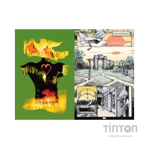 Комікс The Sandman. Пісочний чоловік.Том 10: Поминання - Ніл Ґейман Видавництво РМ (9786178373535)