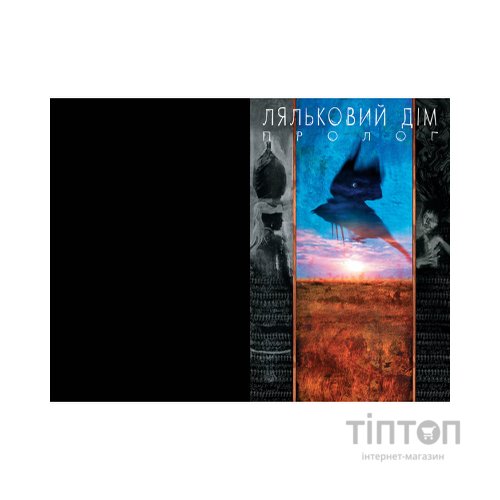 Комікс The Sandman. Пісочний чоловік. Том 2: Ляльковий дім - Ніл Ґейман Видавництво РМ (9786178280512)