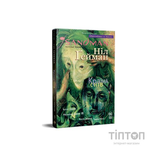 Комікс The Sandman. Пісочний чоловік. Том 3: Країна снів - Ніл Ґейман Видавництво РМ (9786178280918)
