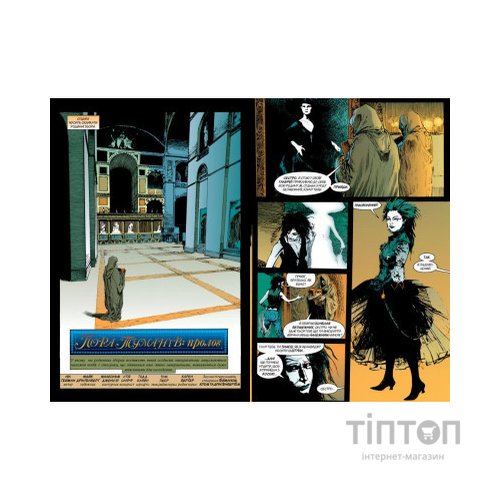 Комікс The Sandman. Пісочний чоловік. Том 4: Пора туманів - Ніл Ґейман Видавництво РМ (9786178280925)