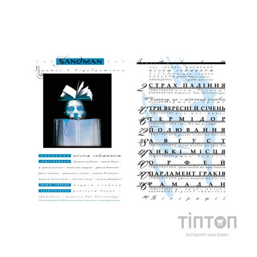 Комікс The Sandman. Пісочний чоловік. Том 6: Притчі й відображення - Ніл Ґейман Видавництво РМ (9786178373498)