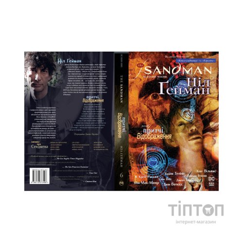 Комікс The Sandman. Пісочний чоловік. Том 6: Притчі й відображення - Ніл Ґейман Видавництво РМ (9786178373498)