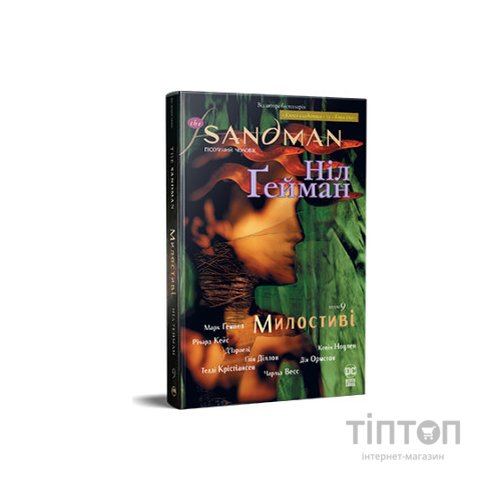 Комікс The Sandman. Пісочний чоловік. Том 9: Милостиві - Ніл Ґейман Видавництво РМ (9786178373528)