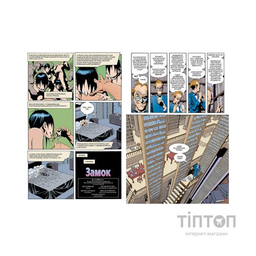 Комікс The Sandman. Пісочний чоловік. Том 9: Милостиві - Ніл Ґейман Видавництво РМ (9786178373528)