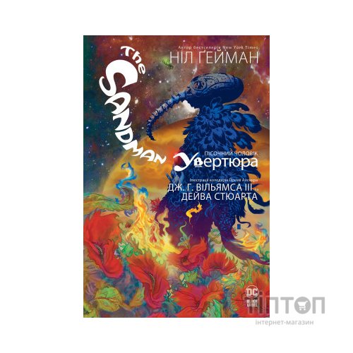 Комікс The Sandman. Пісочний чоловік. Увертюра - Ніл Ґейман Видавництво РМ (9786178373221)