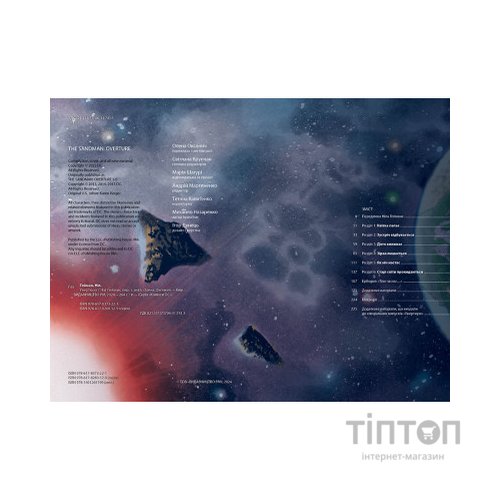 Комікс The Sandman. Пісочний чоловік. Увертюра - Ніл Ґейман Видавництво РМ (9786178373221)