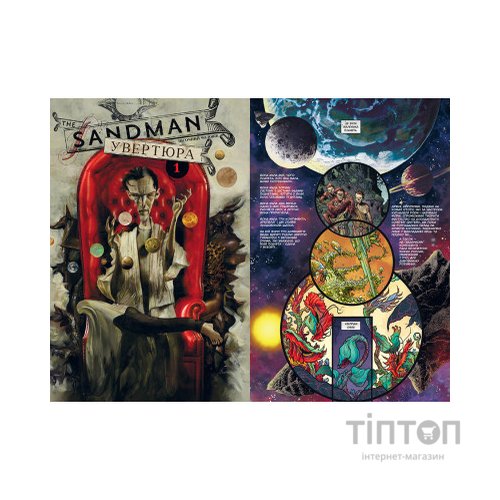 Комікс The Sandman. Пісочний чоловік. Увертюра - Ніл Ґейман Видавництво РМ (9786178373221)