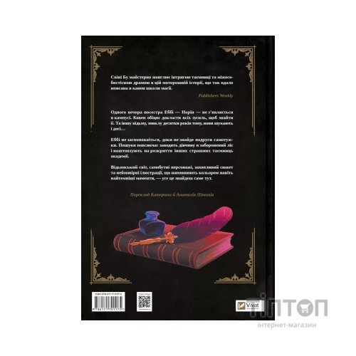 Комікс Тільки через мій труп - Свіні Бу Vivat (9786171701175)