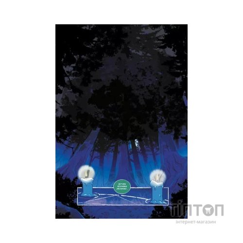 Комікс Тільки через мій труп - Свіні Бу Vivat (9786171701175)